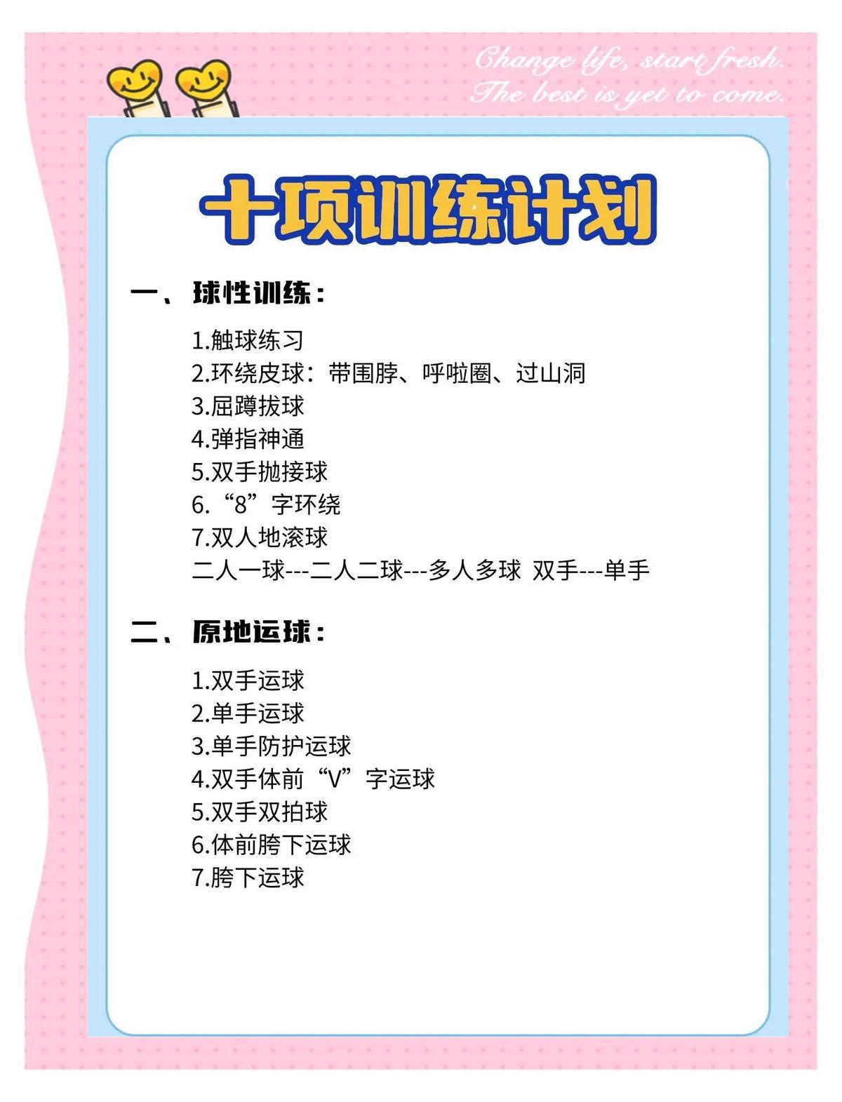如何利用篮球文化激励青少年参与训练